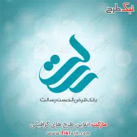 تسهیلاتآنلاینرسالت|خدمات مالی، حسابداری، بیمه|بندر گناوه, |دیوار