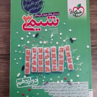 خیلی سبز شیمی ۳