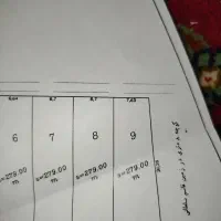 فروش فوری زمین