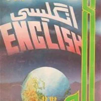 فروش جزوه  دهه 60کنکور رزمندگان اسلام