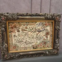 تابلو فرش وان یکاد