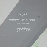 جزوه|کتاب و مجله آموزشی|گنبد کاووس, |دیوار