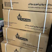 بوتان 4218|آبگرمکن، پکیج، شوفاژ|شهرکرد, |دیوار