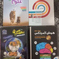 کتاب های کمک درسی نهم و تیزهوشان