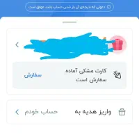 هدیه 150 هزار تومانی بلو بانک کاملا واقعی