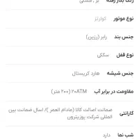 ساعت جی شاک|ساعت|اردبیل, |دیوار