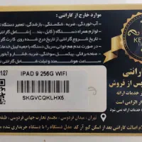 آیپد|تبلت|تهران, هروی|دیوار