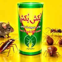 سم بدون بو برای ریشه کن کردن تمامی حشره ها و...