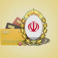 وام/ملی/مهربانی