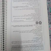 کتاب شیوه های تغییر رفتار|کتاب و مجله آموزشی|تهران, جوادیه تهرانپارس|دیوار