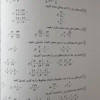 دو عدد کتاب کمک آموزشی پایه پنجم ( پرش و خیلی سبز|کتاب و مجله آموزشی|کرج, عظیمیه|دیوار