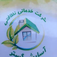 پرستاری سالمند و کودک نیمه وقت وتمام وقت
