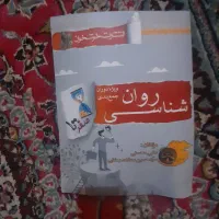 فروش کتاب|کتاب و مجله آموزشی|میناب, |دیوار