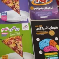 کتاب کار تیزهوشان کاملا نو آک آک قیمت الکی زدم