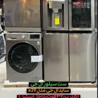ست لوازم خانه الجی (یخچال ساید-لباسشویی-ظرفشویی)|سایر لوازم برقی|مشهد, کوشش|دیوار