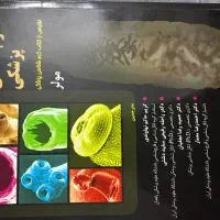 فروش کتاب های نو شاخه پزشکی