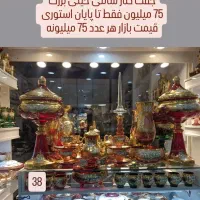 کنار سالنی بزرگ اصل چک