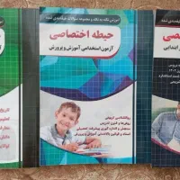 کتاب استخدامی آموزش و پرورش