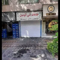 26 متر تعویض روغنی سهروردی جنوبی