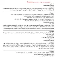 سرایدا.ری. آزم.ون|خدمات آموزشی|زابل, |دیوار