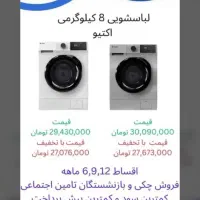 فروش اقساطی  و ارسال فوری