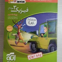 فیزیک دوازدهم نشر الگو گاج خیلی سبز نردبام سه سطحی|کتاب و مجله آموزشی|مشهد, الهیه|دیوار