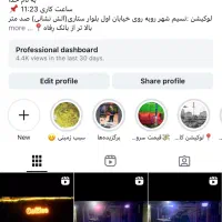 پیج اینستاگرام کافه