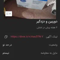 دوربین مدار بسته