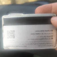 گمشده کیف کارت مدارک وبانکی مهدی رضایی