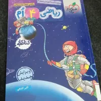 کتاب کار|کتاب و مجله آموزشی|اهواز, سپیدار|دیوار