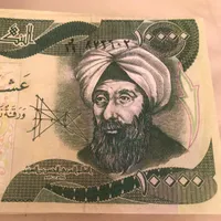 اسکناس برای عید غدیر|کلکسیون سکه، تمبر، اسکناس|تهران, تهران‌سر|دیوار