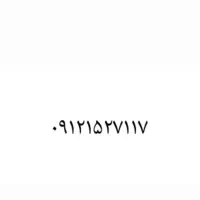 سیمکارت رند آینه ای 09121527117
