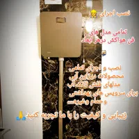 تاسیسات فنی سیستان تعمیرآت آبگرمکن وغیره ورنگ آمیز|خدمات پیشه و مهارت|زابل, |دیوار