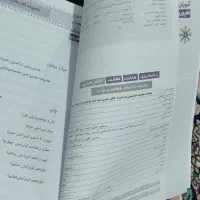 کتاب های کمک آموزشی نو|کتاب و مجله آموزشی|لردگان, |دیوار