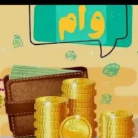 یک نفر ضامن Aیا B برای وام مهربانی میخام