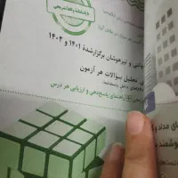 31استان و کتابهای کمکی نهم