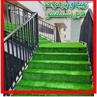 چمن مصنوعی / تایل چمن و ترموود /قلوه سنگ