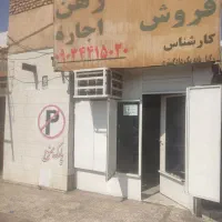 مغازه.رهن وکرایه.اجاره|اجارهٔ مغازه و غرفه|اهواز, منبع اب|دیوار