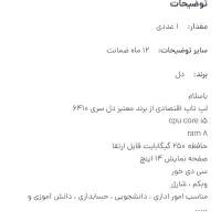 لپ تاپ Dell استوک مدل 6410|رایانه همراه|اصفهان, مسجد مصلی|دیوار