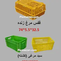 باکس سبد پالت پلاستیکی مرغی ، لبنیات صنعتی|عمده‌فروشی|تهران, اقدسیه|دیوار