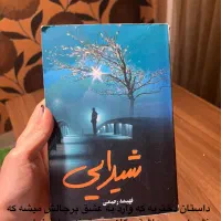 فروش چندین جلد کتاب