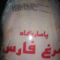 مرغ گرم و انواع قطعات|خوردنی و آشامیدنی|شیراز, سفیرشمالی|دیوار