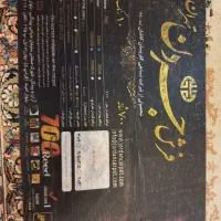فرش ۶ متری کاشان ماشینی|فرش|بابلسر, |دیوار