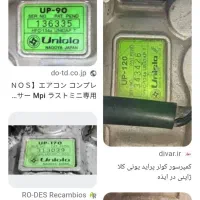 کولر پراید فابریک ژاپنی|قطعات یدکی و لوازم جانبی|رودشت (چهارمحال و بختیاری), |دیوار
