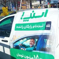 ثبت نام رایگان راننده اسنپ (آقایان و بانوان)|استخدام حمل و نقل|تربت جام, حافظ|دیوار