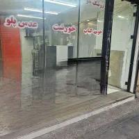 ۱۵متر مغازه سرقفلی اول پل ری