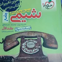کتب کمک درسی/کتاب تست،نهایی