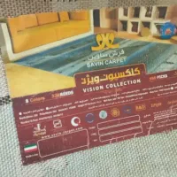فرش ساوین ۳۲۰ شانه ۴ متری ۱/۵ در ۲/۲۵|فرش|مشهد, ولیعصر (شهرک غرب)|دیوار