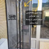 پرده توری مغناطیسی نایلون مگنتی آهنربایی