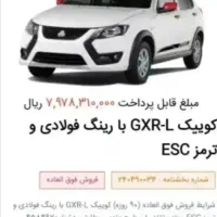 حواله  کوییک